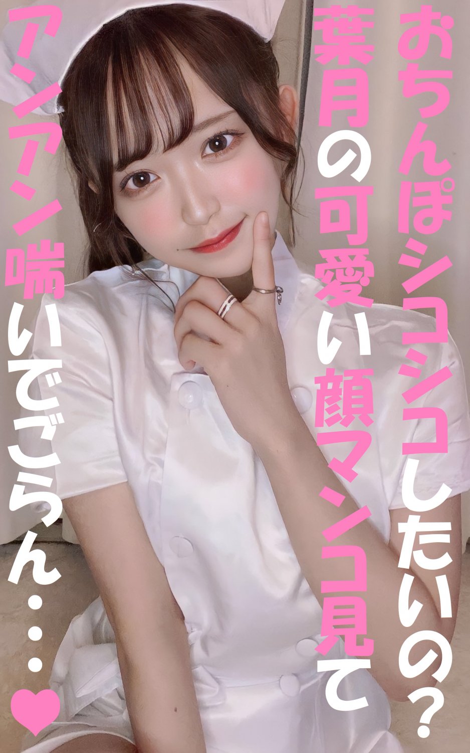 反田葉月とザーメンぶっかけセックス♡Cum bukkake sex with Tanda Hazuki♡ #UeG5i5uj